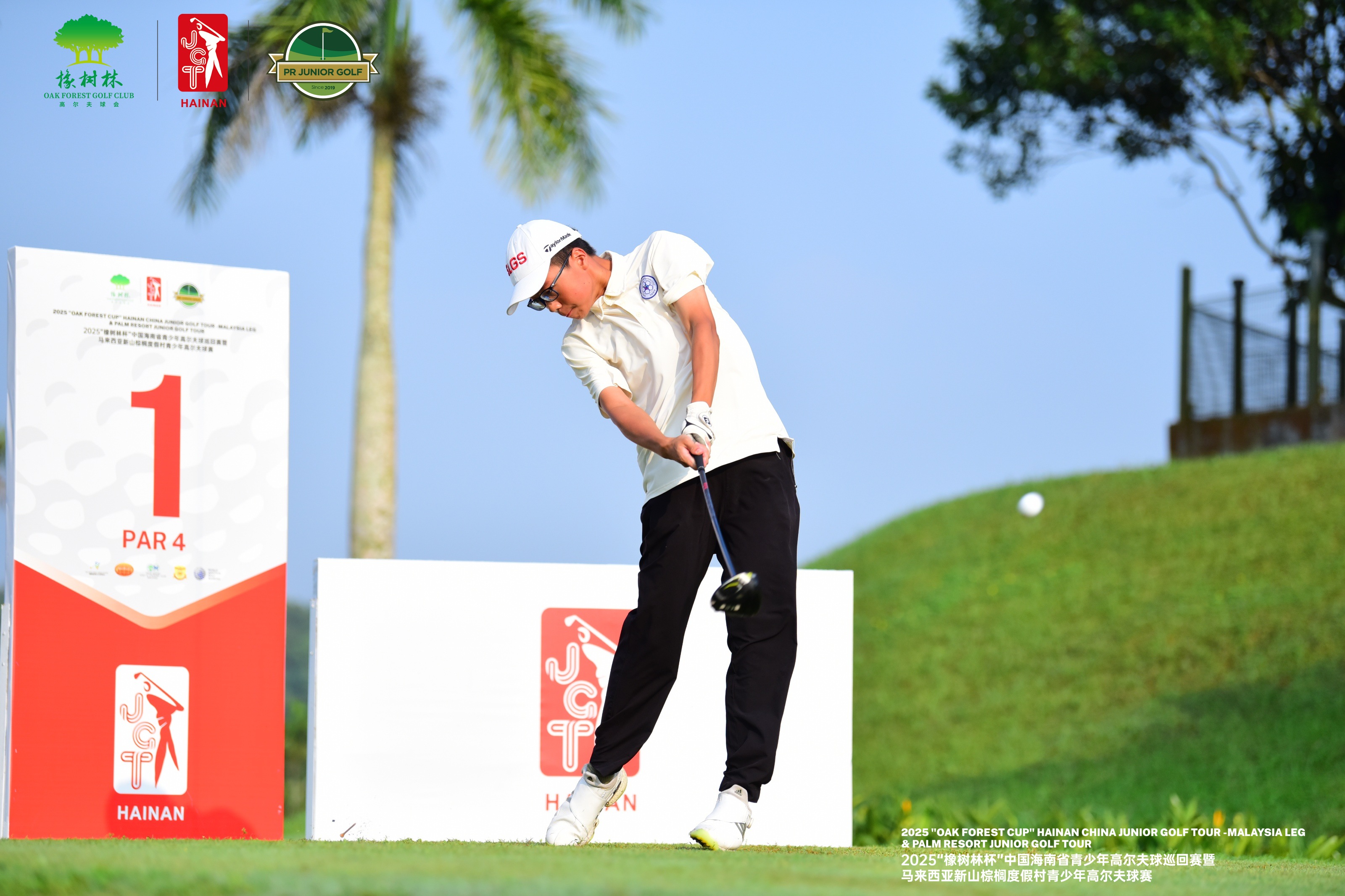 Hainan China Junior Golf Tournament