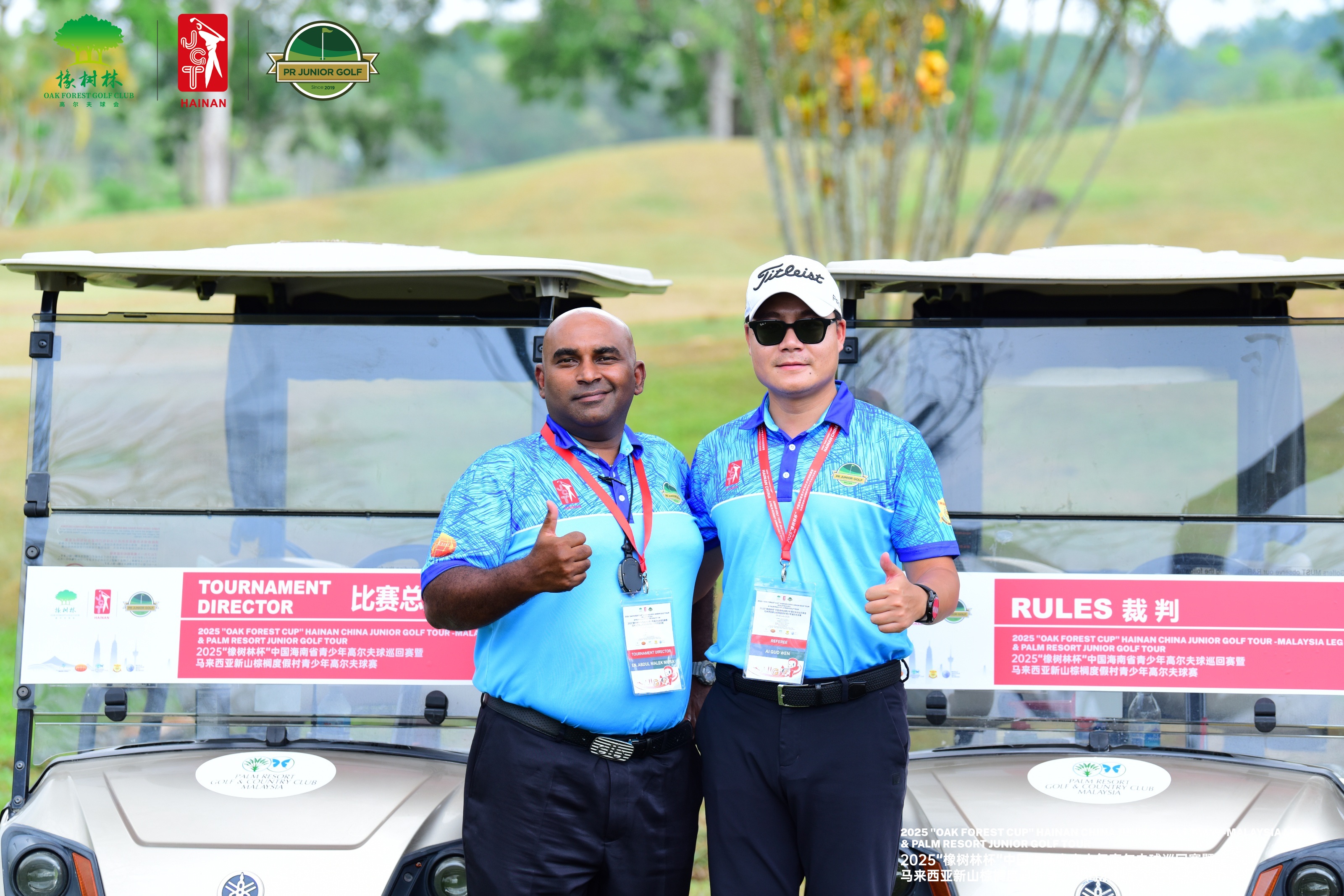 Hainan China Junior Golf Tournament
