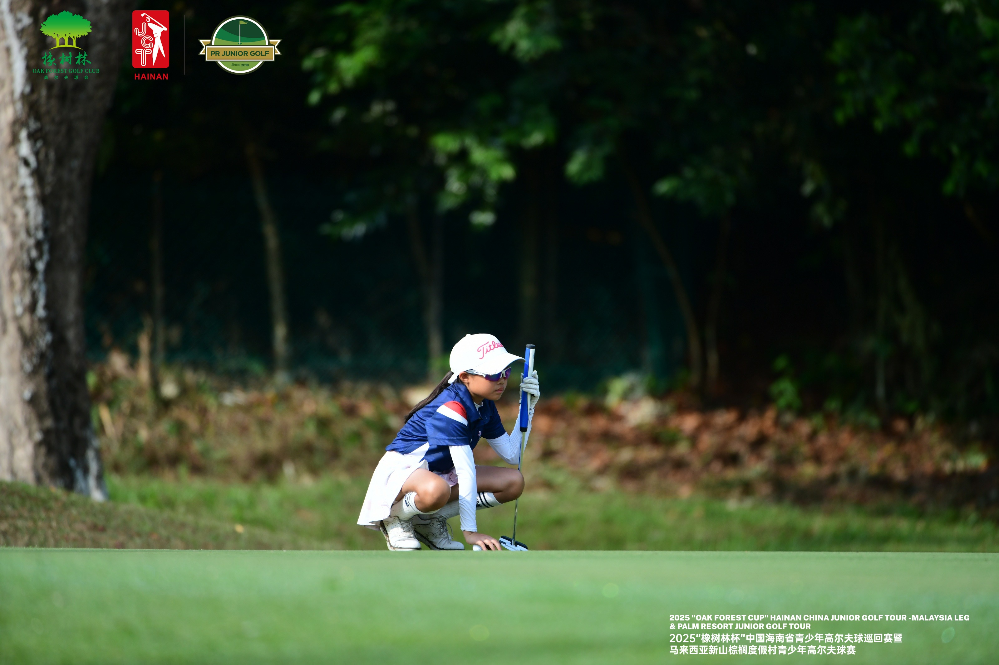 Hainan China Junior Golf Tournament